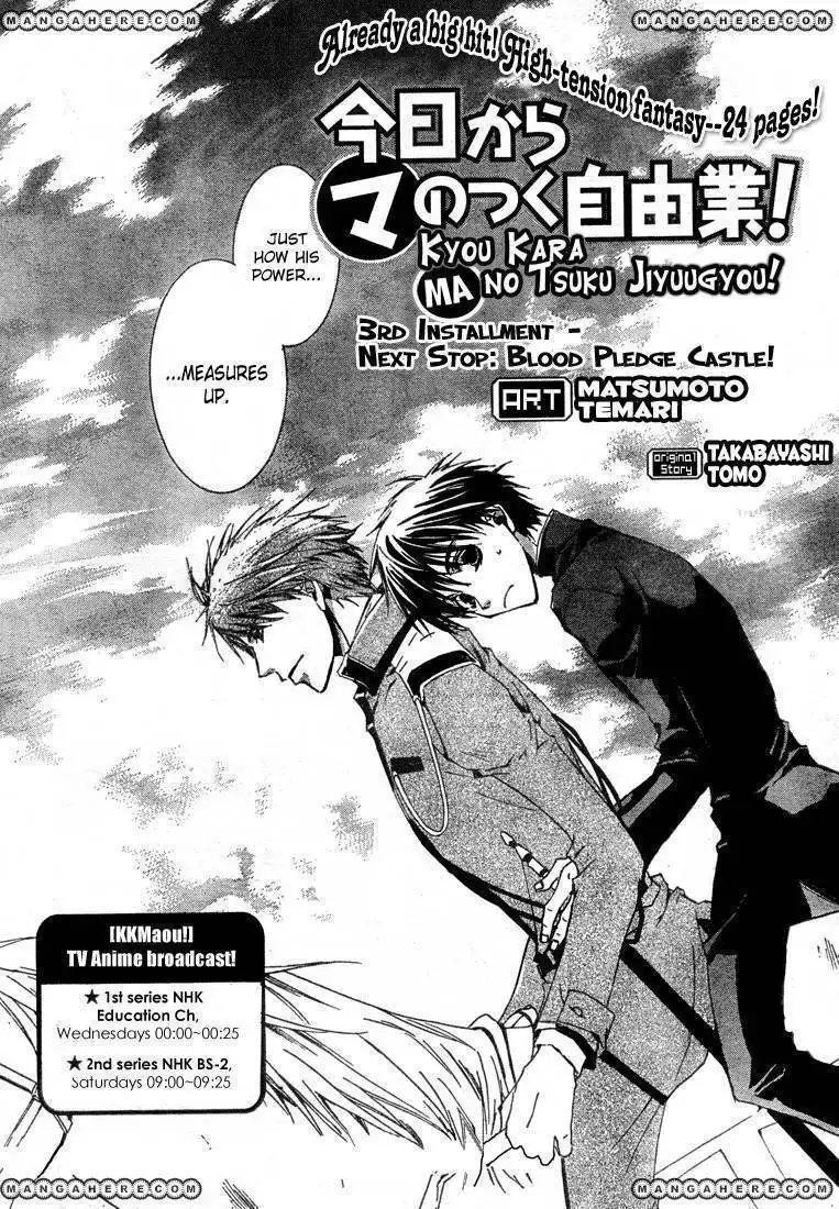 Kyou Kara Maou Chapter 3 4